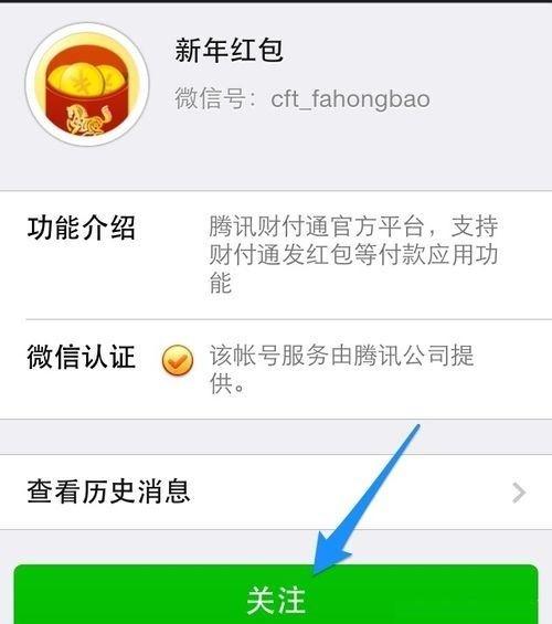 微信最新版发红包详细教程