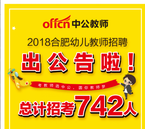 合肥移门招聘大揭秘，最新职位信息一网打尽