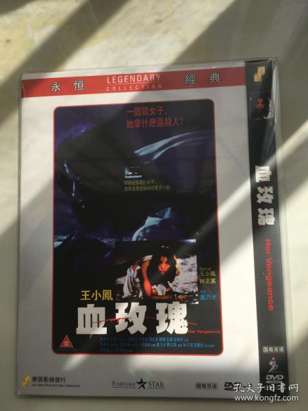 血玫瑰电影，励志传奇，自信与成就的绽放之花