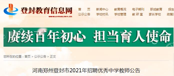 郑州最新招聘信息大揭秘，职场人的福音在此！