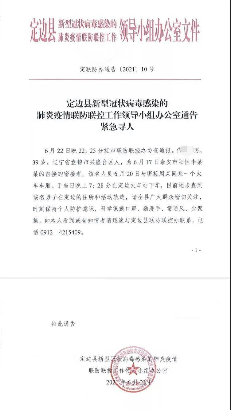 定边疫情最新动态，学习变革中铸就未来力量
