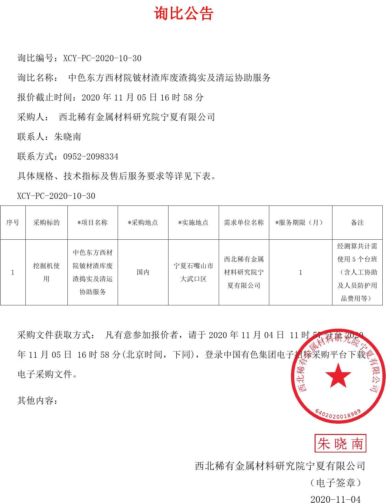 最新铍材的奇妙探索之旅